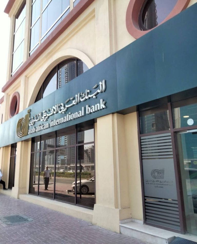 Arab African International Bank | UAE 🇦🇪
