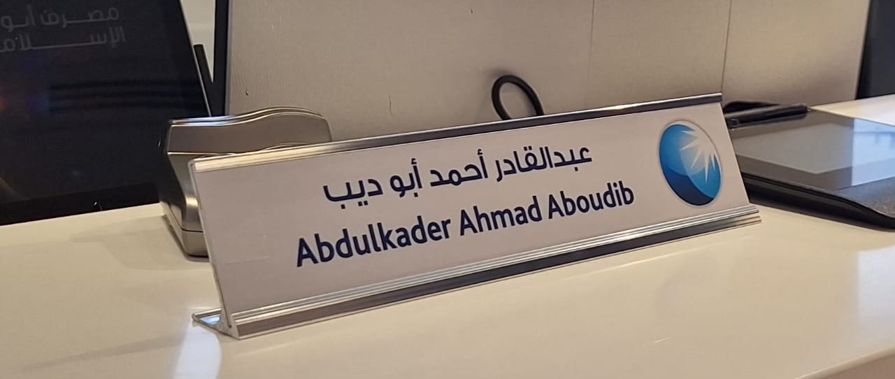 Abu Dhabi Islamic Bank – Dubai Mall | UAE 🇦🇪 — Dubai