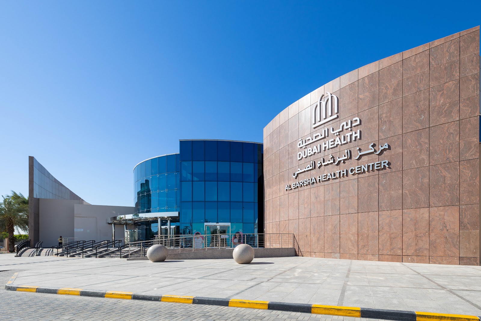 Al Barshaa Health Center | مركز البرشاء الصحي | UAE 🇦🇪 — Dubai