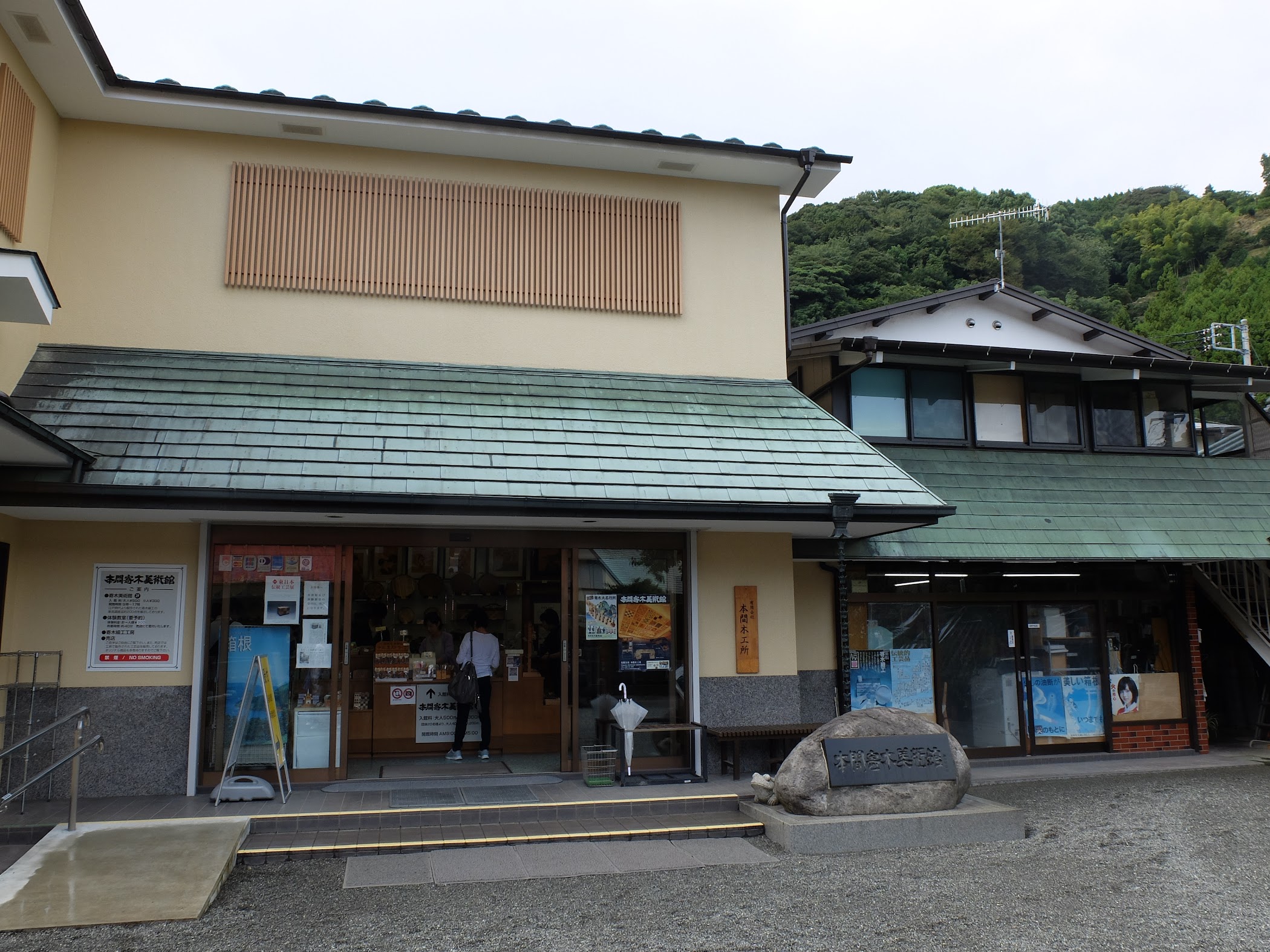Homma Yoseki Museum — Hakone