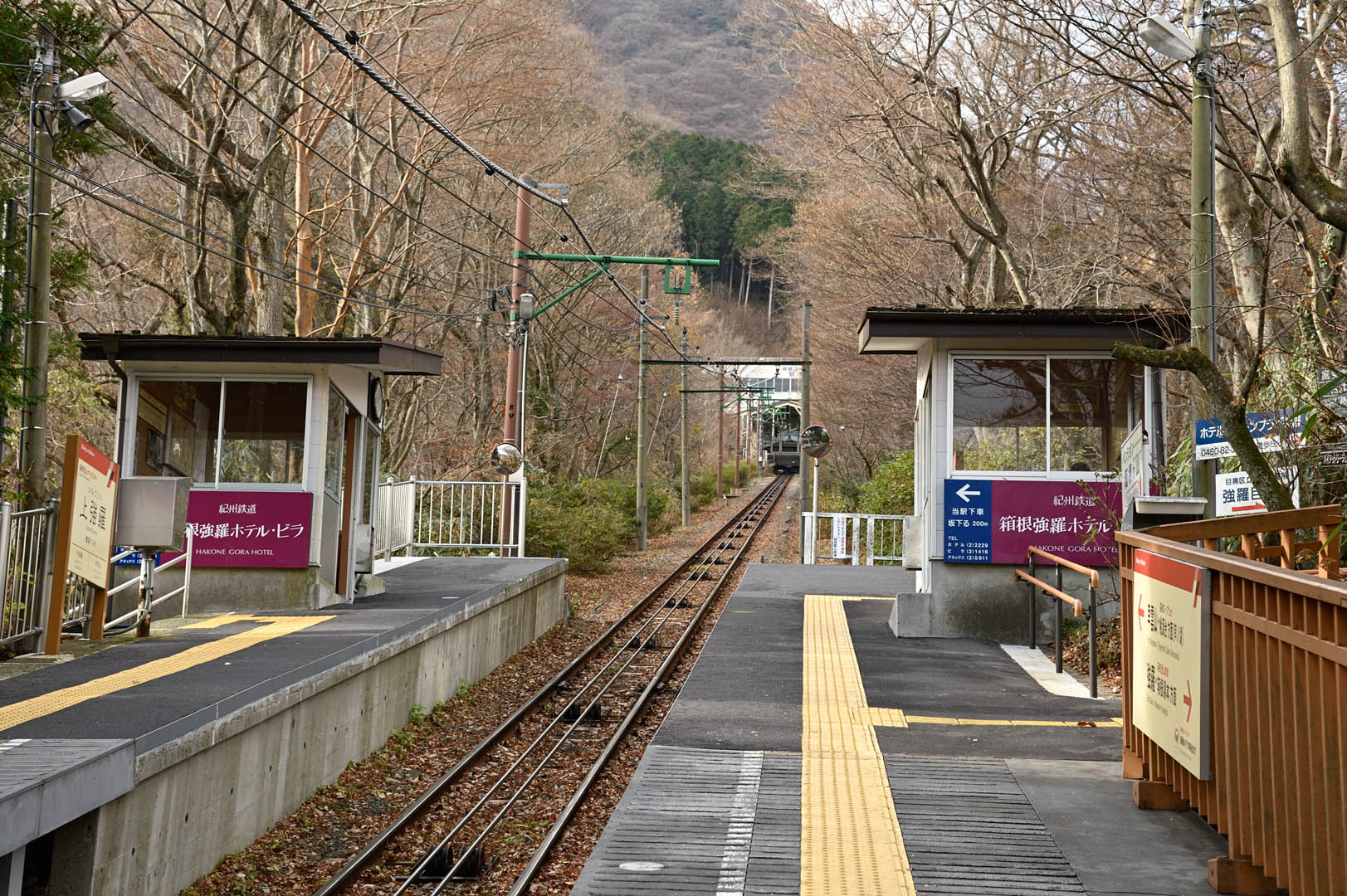 Kami-Gōra Station — Hakone
