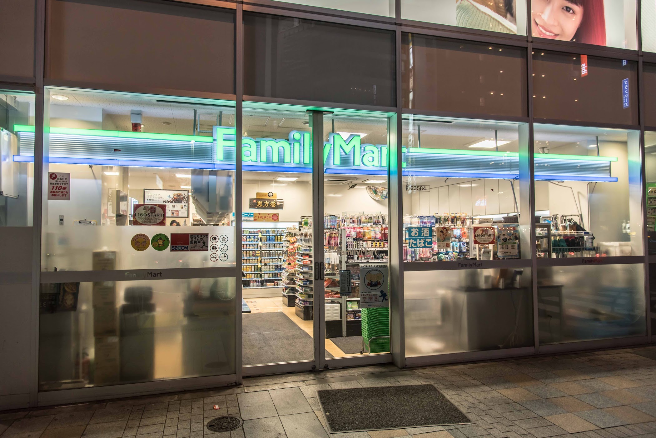 FamilyMart — Shinjuku City