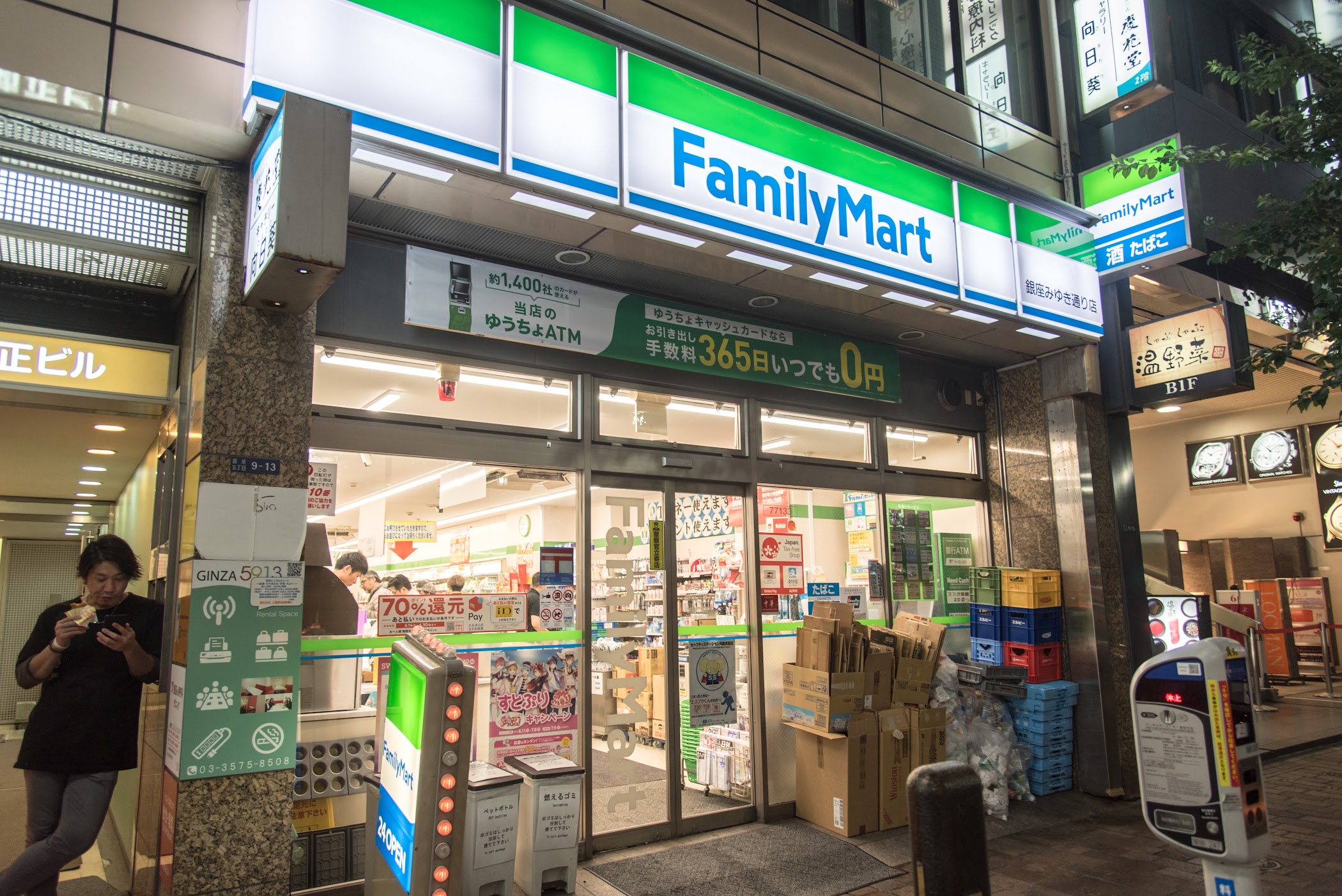 FamilyMart — Chuo City