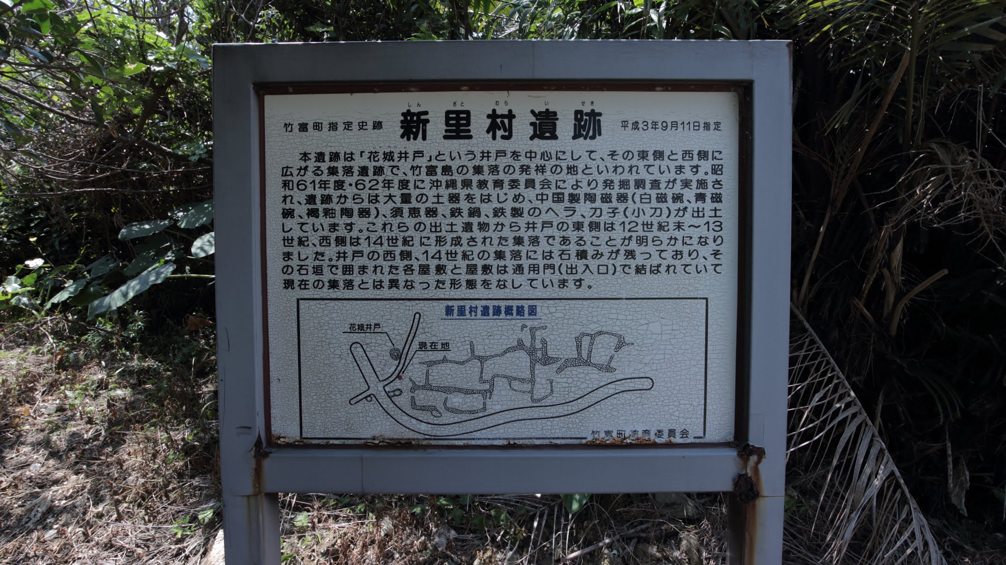 Shinzato Village Remains — Taketomi