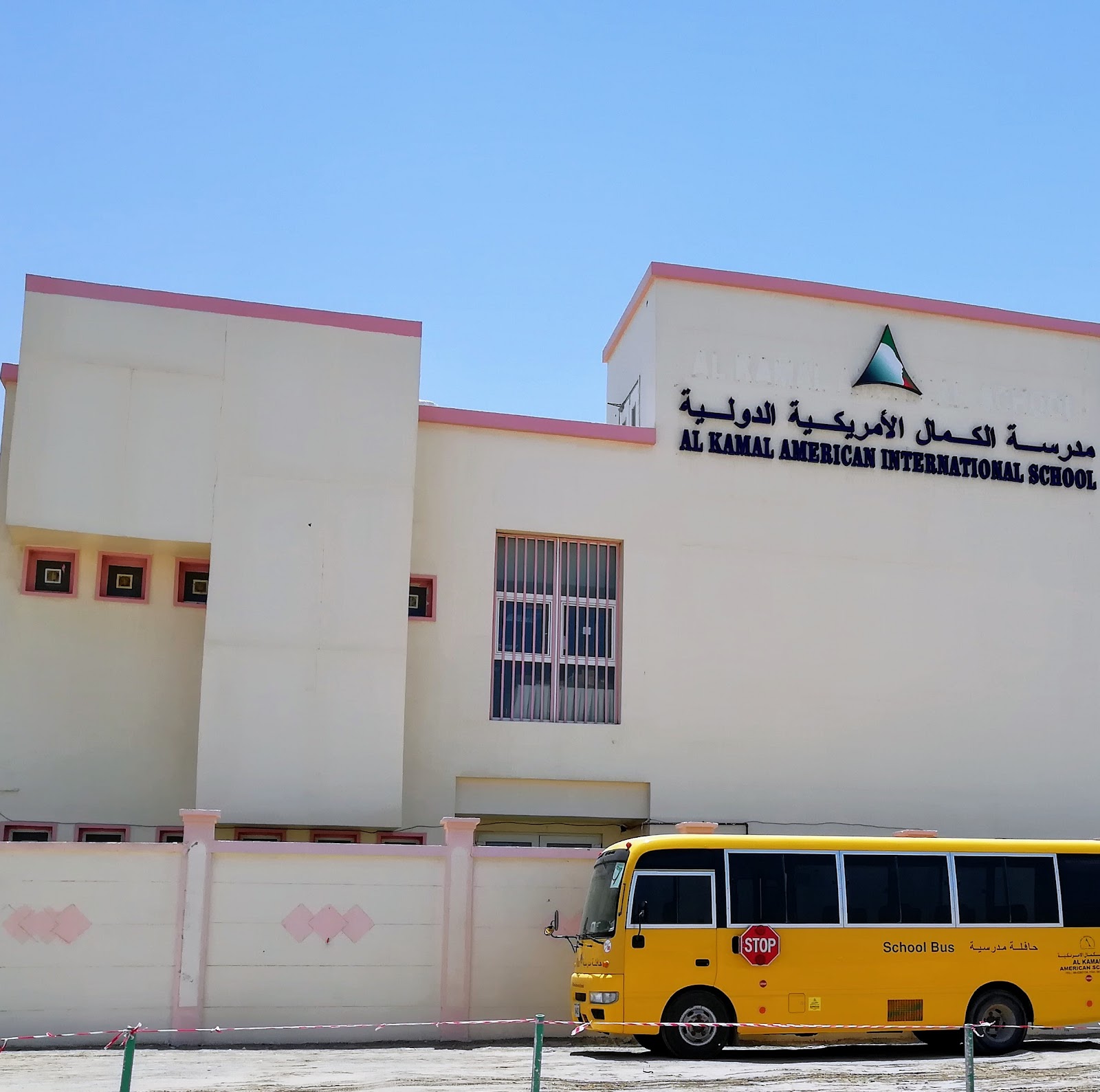 Al Kamal American International School – Al Azra Branch | UAE 🇦🇪 — Sharjah
