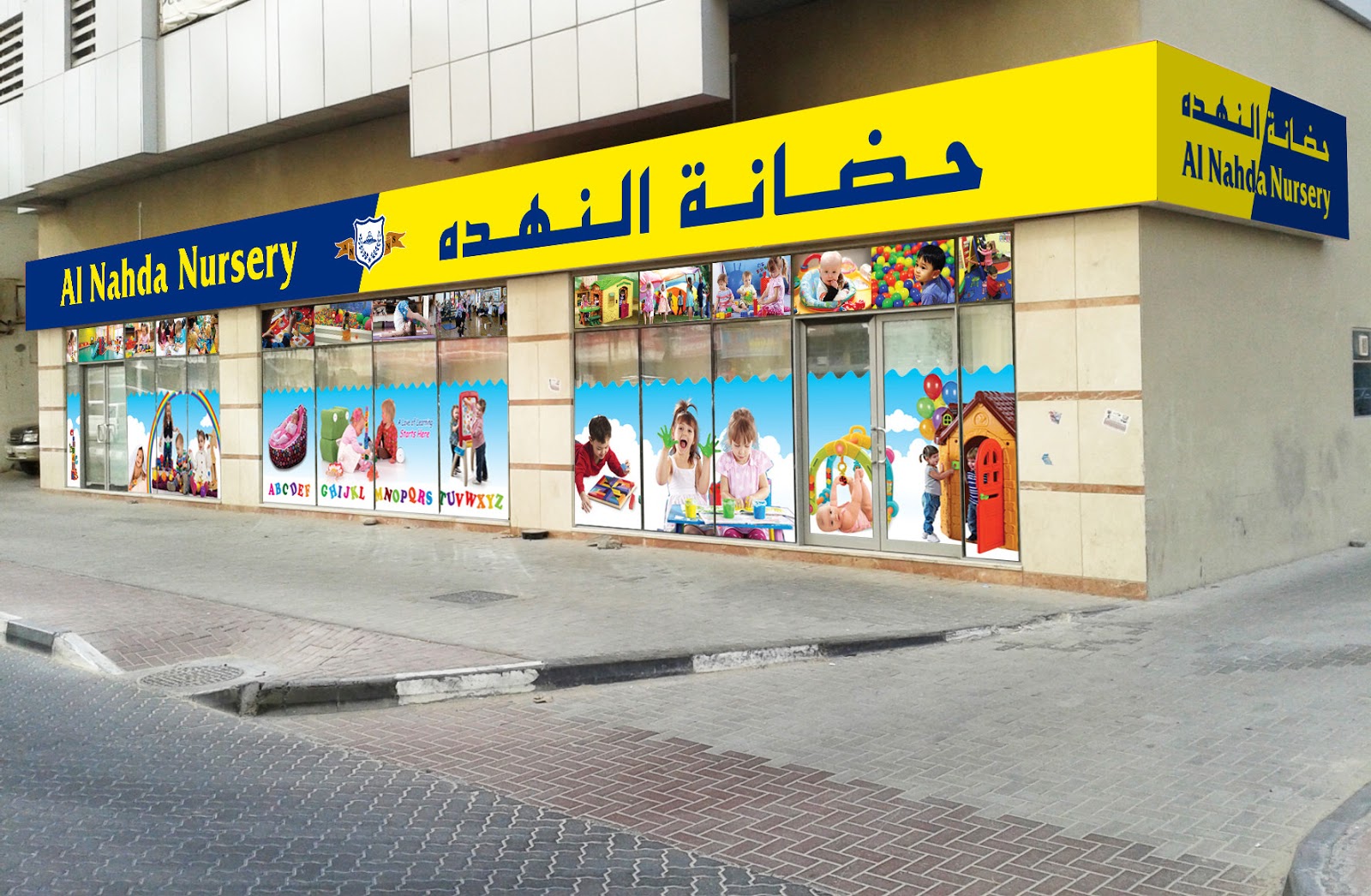 Al Nahda Nursery | UAE 🇦🇪 — Sharjah