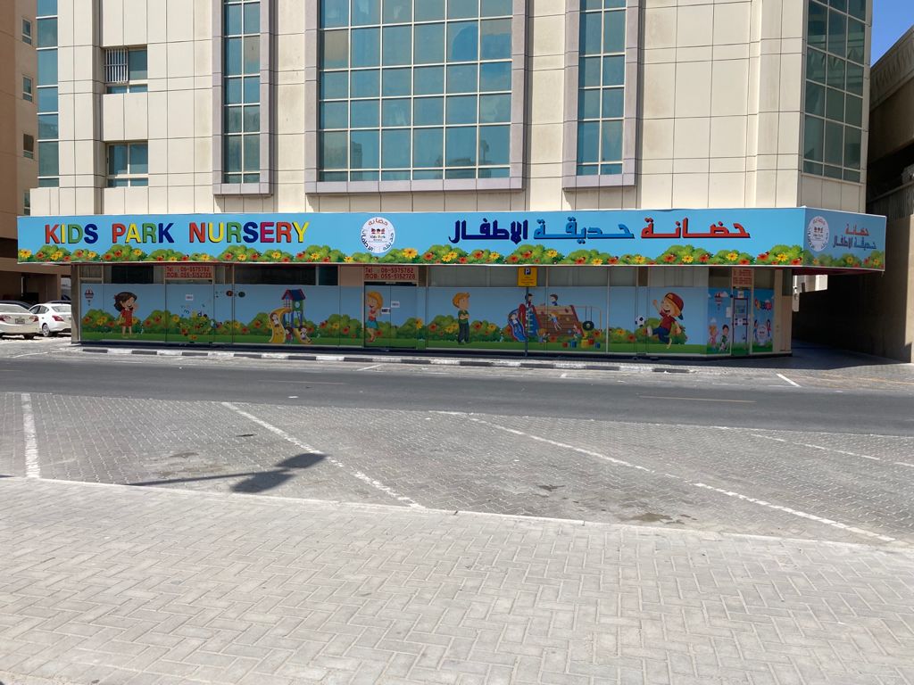 Kids Park Nursery – حضانة حديقة الأطفال | UAE 🇦🇪 — Sharjah