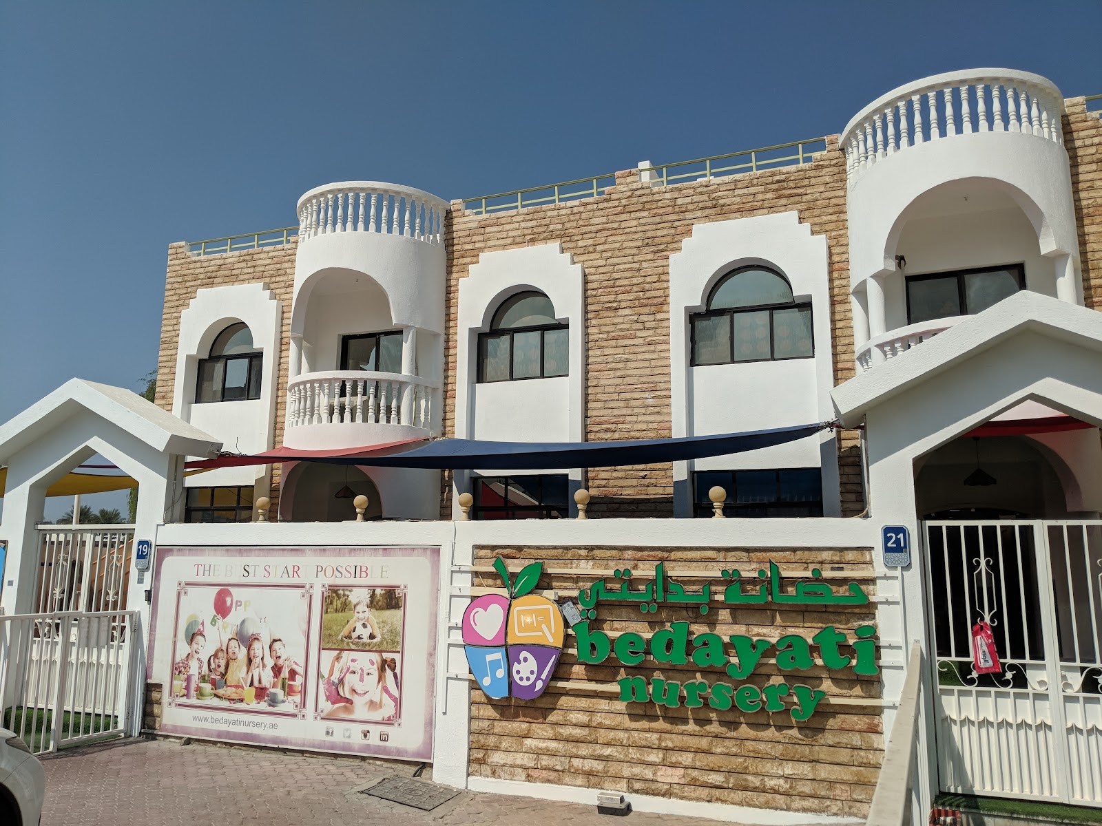 Bedayati Nursery Delma Street | UAE 🇦🇪 – TortoisePath | SchoolFinder 🎓