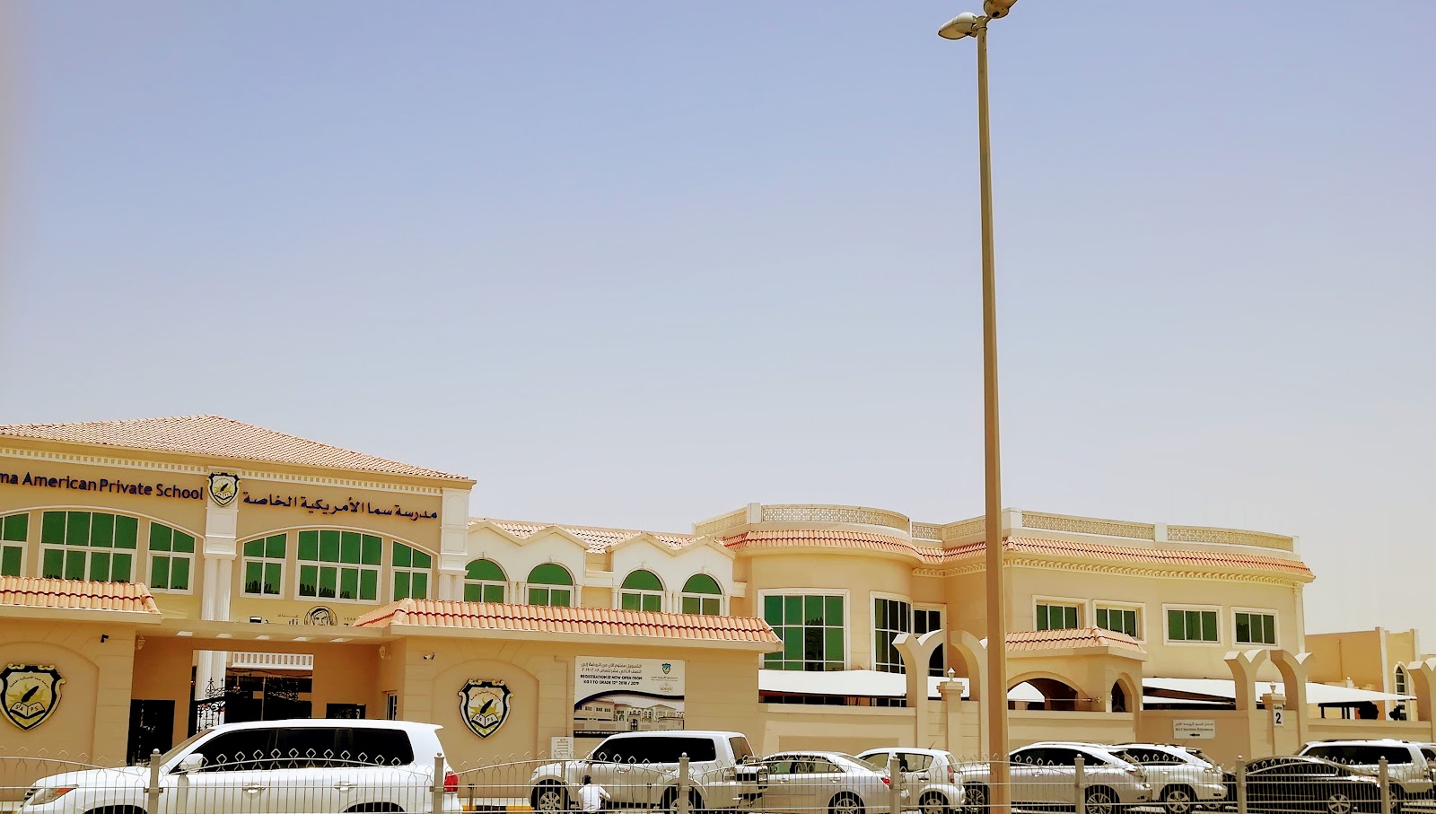 Samaschool SAMA American Private School | UAE 🇦🇪 – TortoisePath | SchoolFinder 🎓