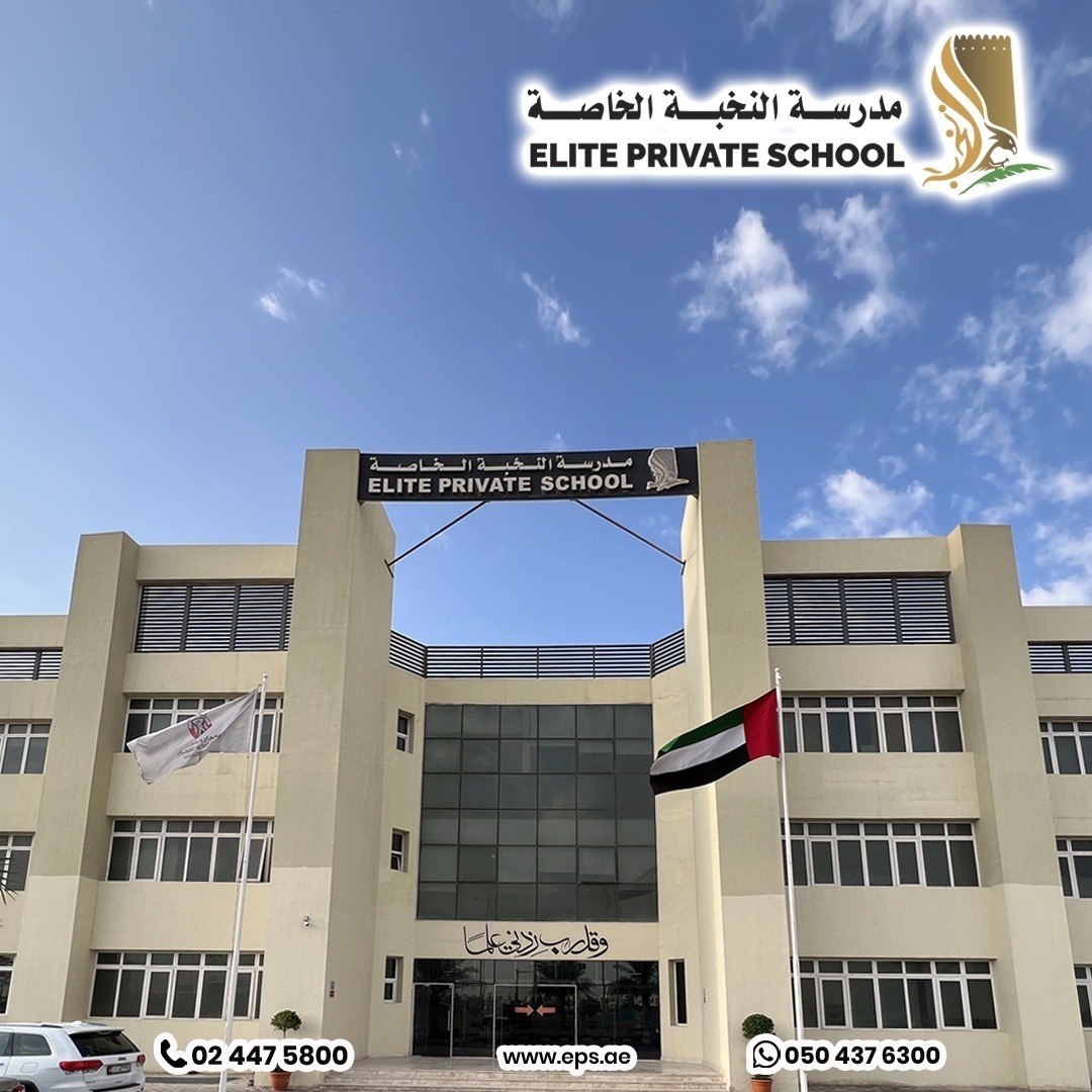 Elite Private School | UAE 🇦🇪 — Abu Dhabi