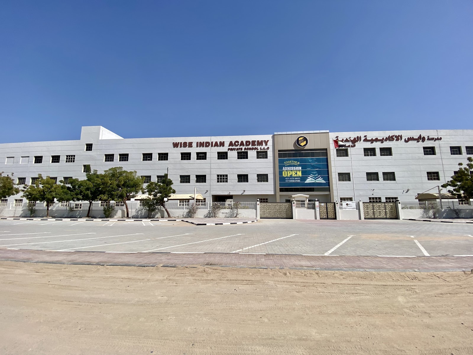 Wise Indian Academy Private School – AJMAN | UAE 🇦🇪 – TortoisePath ...