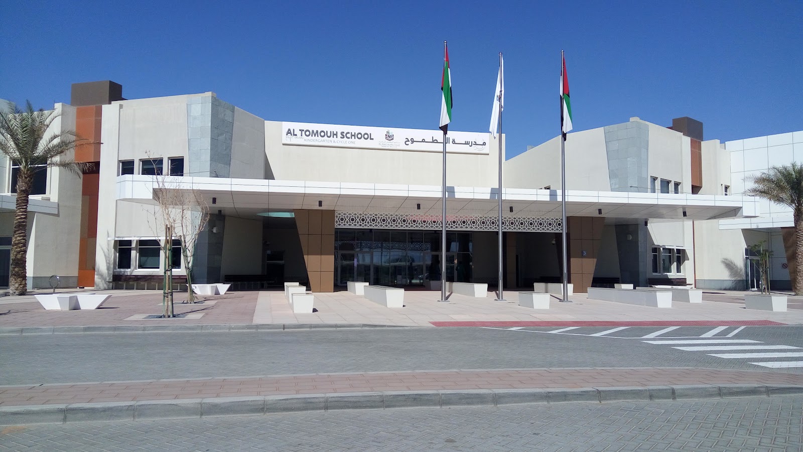 Al Tomouh School | UAE 🇦🇪 — Al Ain