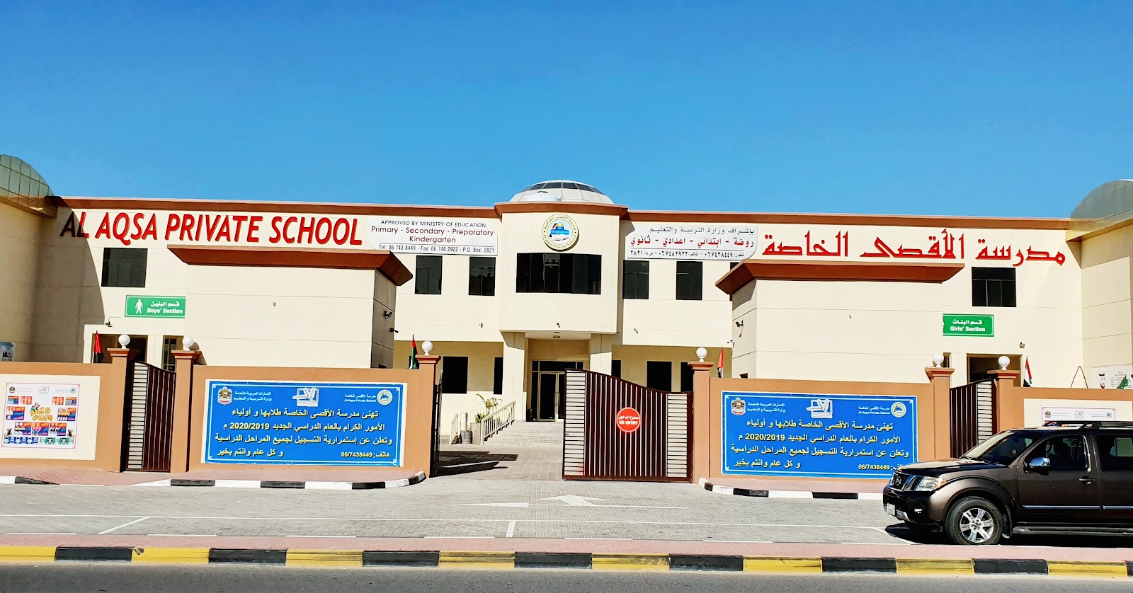 Al Aqsa Private School مدرسة الأقصى الخاصة | UAE 🇦🇪 – TortoisePath ...